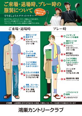ドレスコードの画像