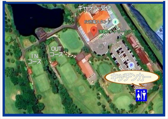 キッチンカー場所の画像