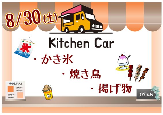 キッチンカー１日目の画像