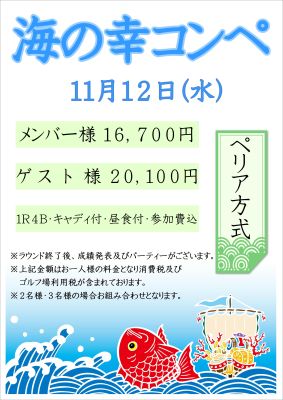 海の幸コンペの画像