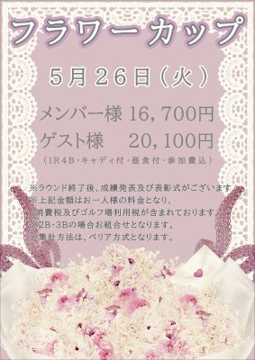 フラワーカップの画像