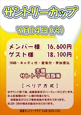 サントリーカップの画像
