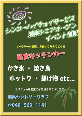 キッチンカーの画像