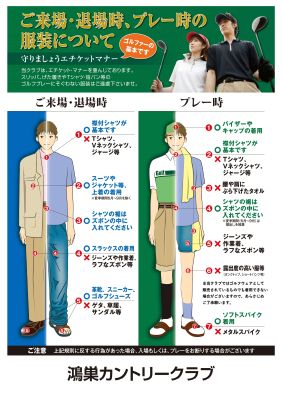 ドレスコードの画像